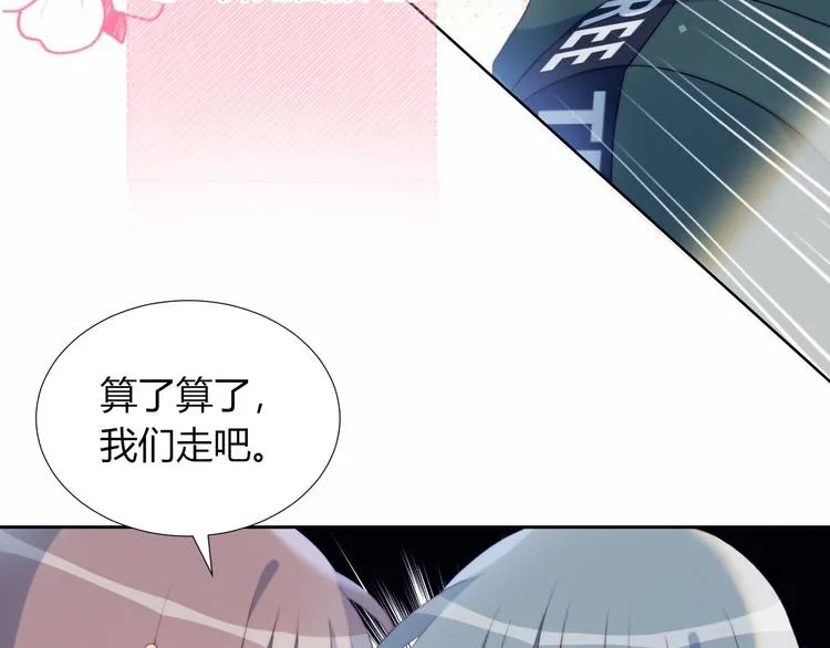 第19话 大姨妈？ 第9页
