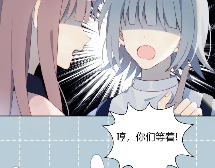 第19话 大姨妈？ 第10页