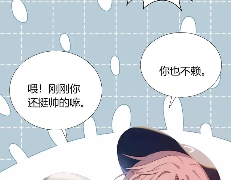 第19话 大姨妈？ 第11页