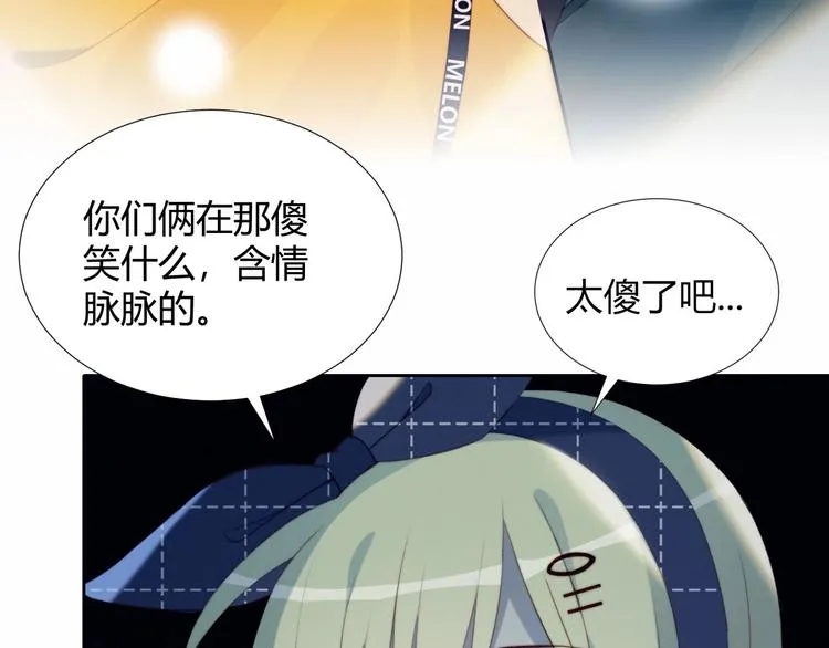 第19话 大姨妈？ 第15页