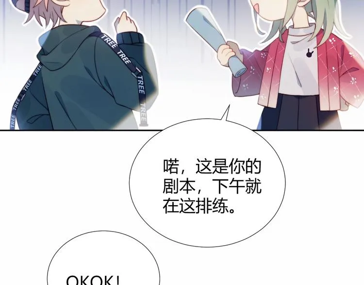 第19话 大姨妈？ 第18页