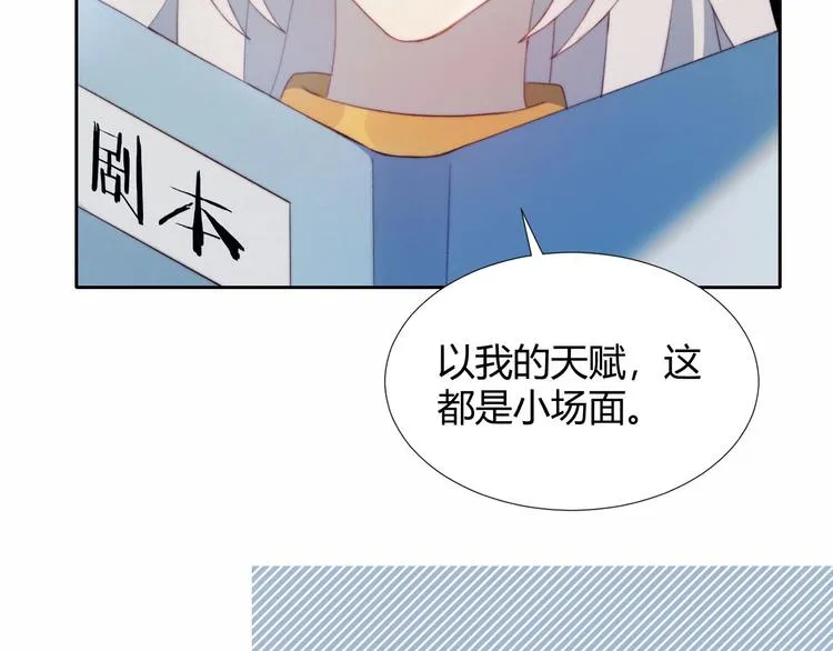 第19话 大姨妈？ 第20页