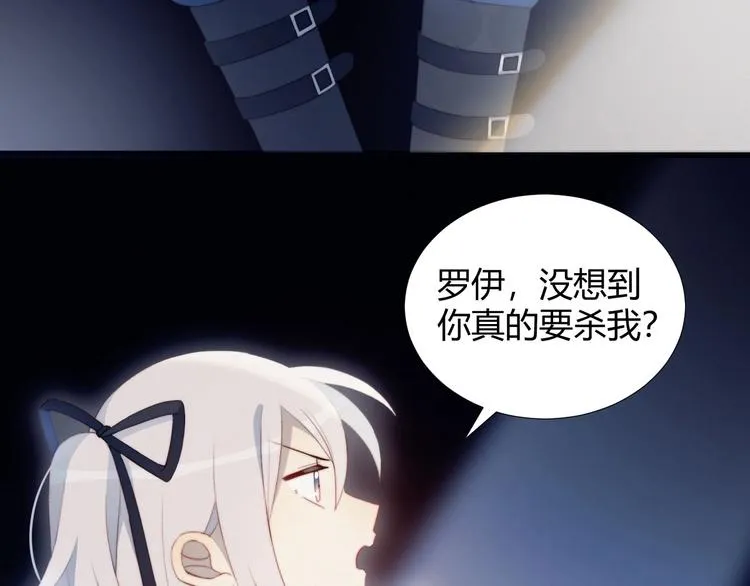 第19话 大姨妈？ 第24页