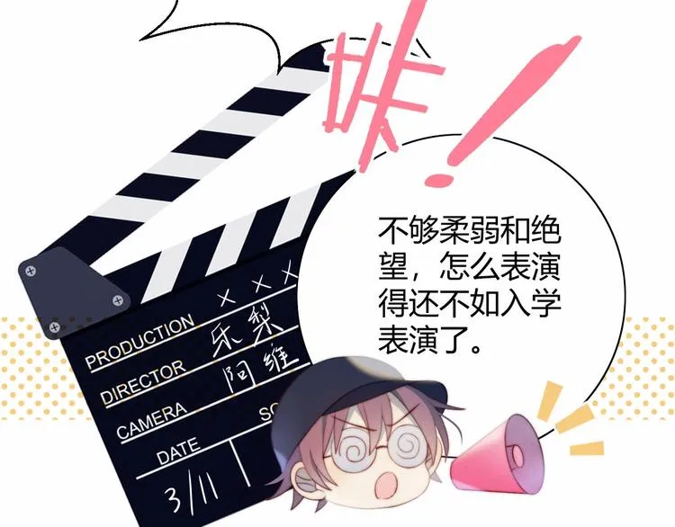 第19话 大姨妈？ 第27页
