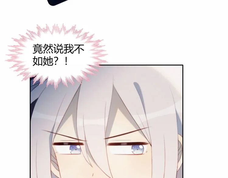 第19话 大姨妈？ 第28页