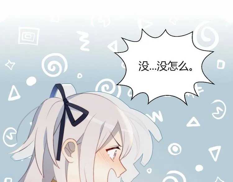 第19话 大姨妈？ 第37页