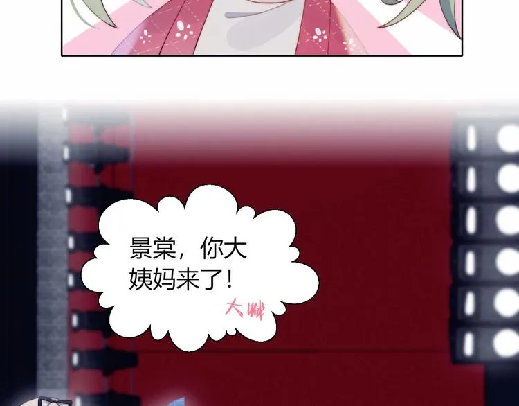 第19话 大姨妈？ 第41页