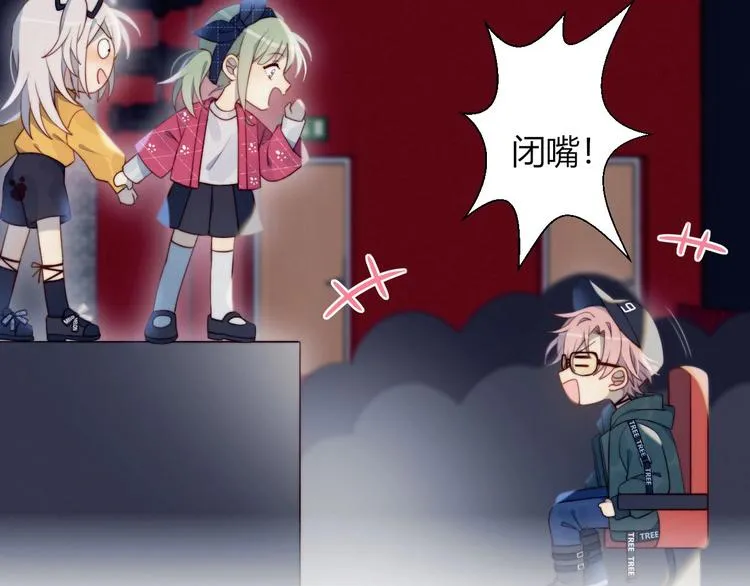 第19话 大姨妈？ 第42页