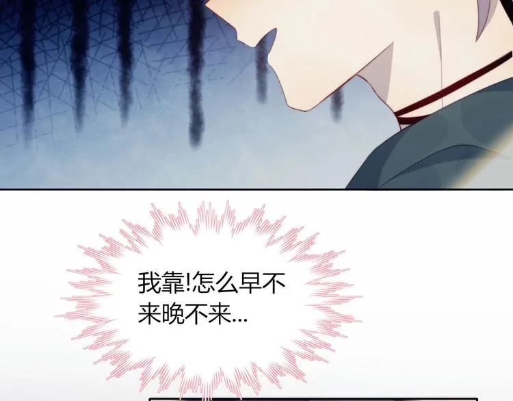 第19话 大姨妈？ 第44页