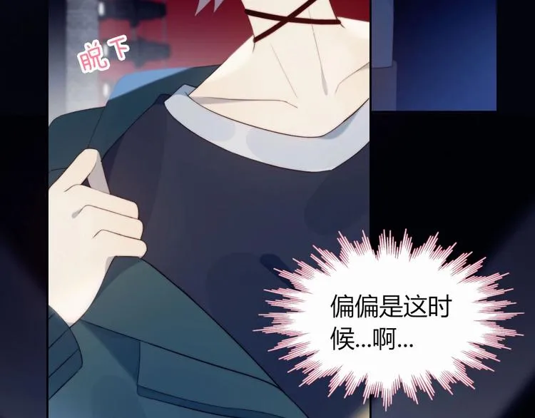 第19话 大姨妈？ 第46页