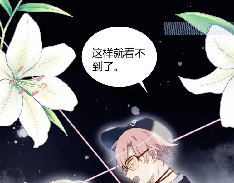 第19话 大姨妈？ 第50页