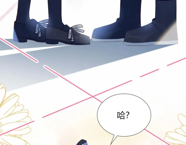 第19话 大姨妈？ 第53页