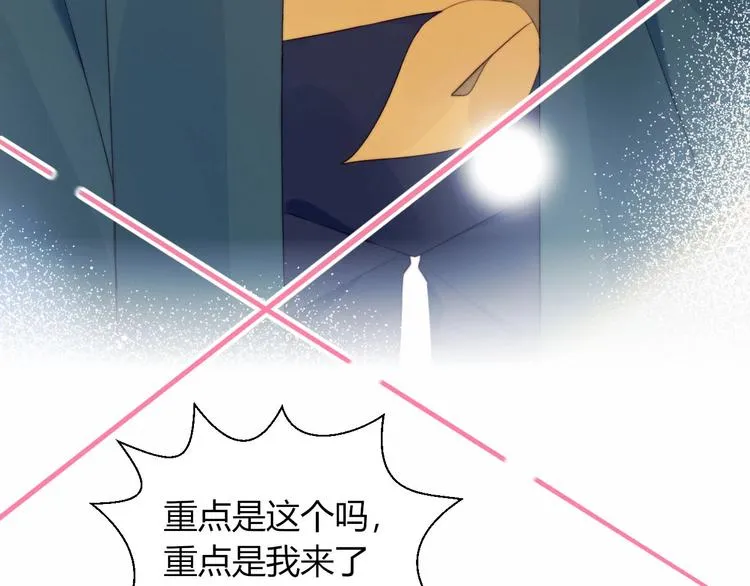 第19话 大姨妈？ 第56页