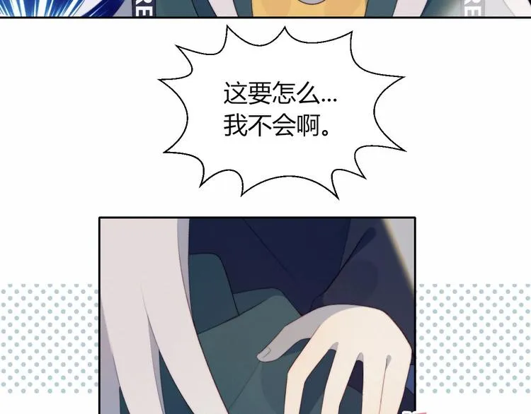 第19话 大姨妈？ 第58页