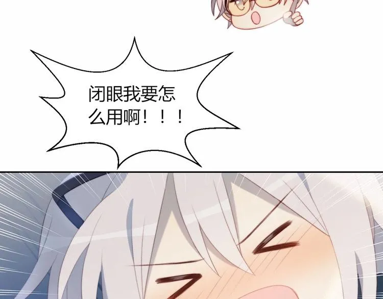 第19话 大姨妈？ 第63页