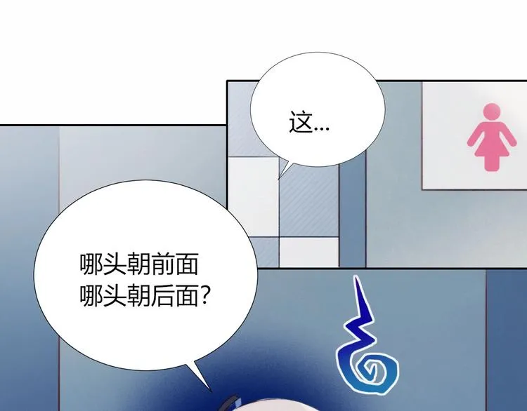 第19话 大姨妈？ 第65页