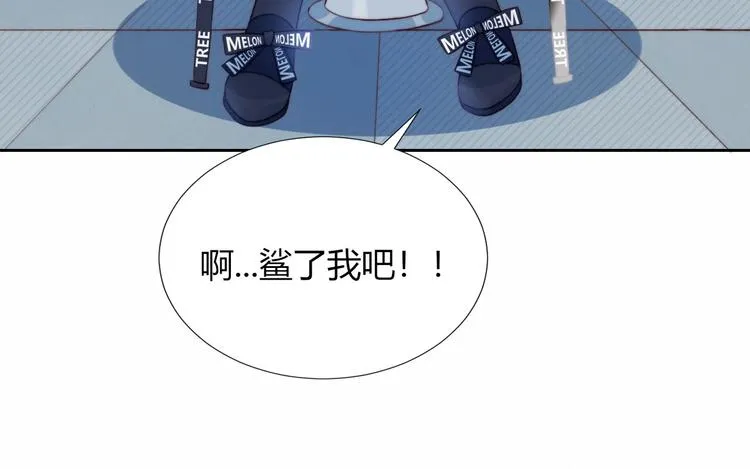 第19话 大姨妈？ 第67页