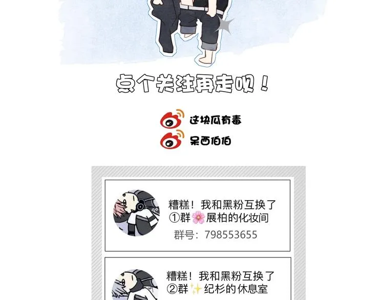 第19话 大姨妈？ 第70页