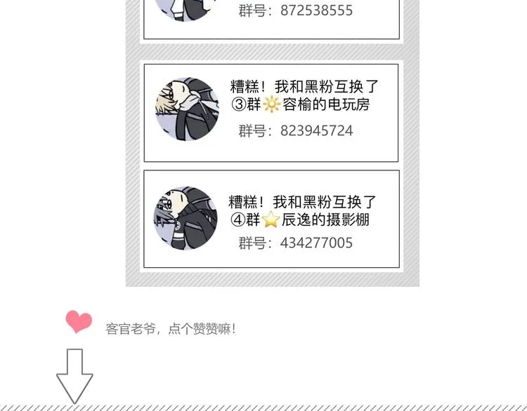 第19话 大姨妈？ 第71页