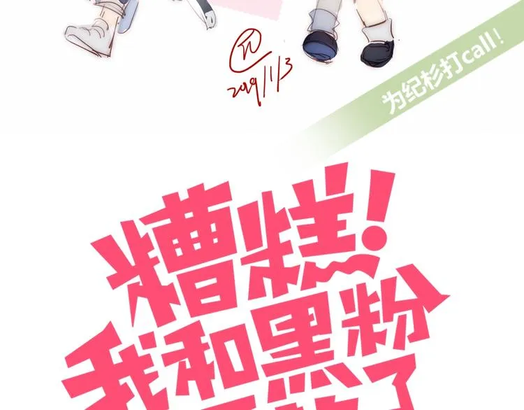 第18话 升级装备 第2页