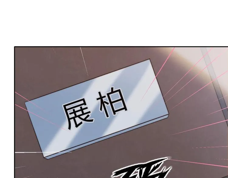 第18话 升级装备 第5页