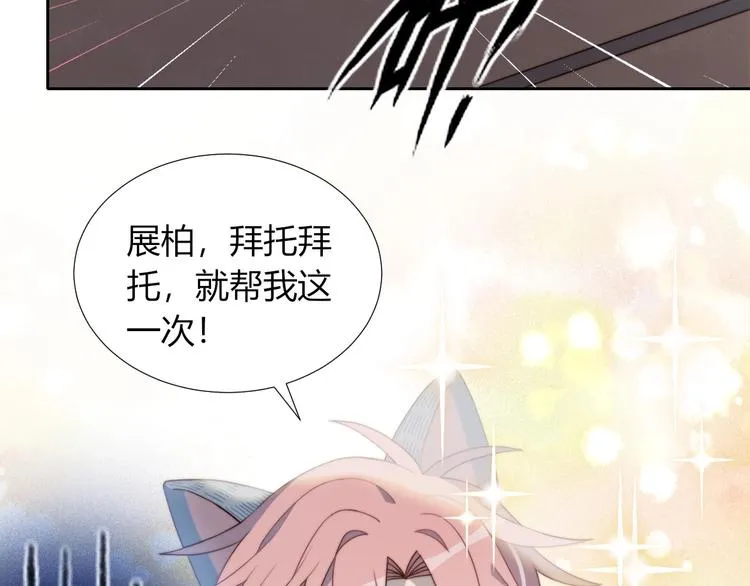 第18话 升级装备 第6页