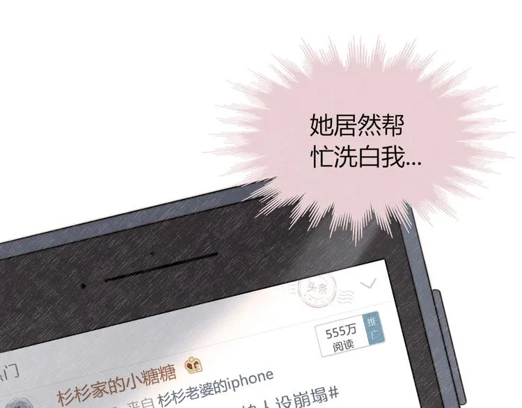第18话 升级装备 第11页