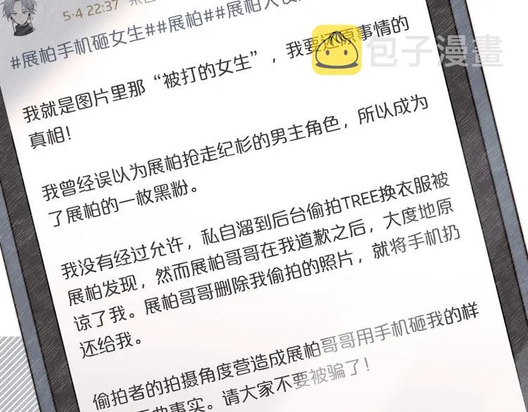 第18话 升级装备 第12页