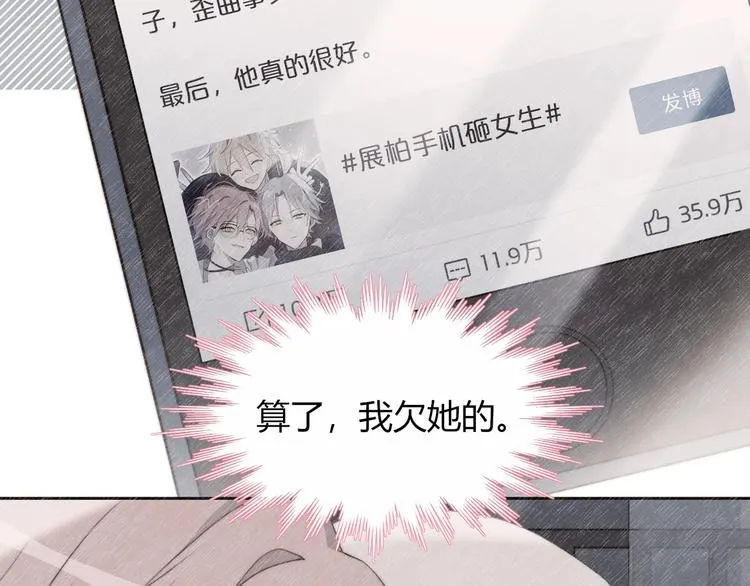 第18话 升级装备 第13页