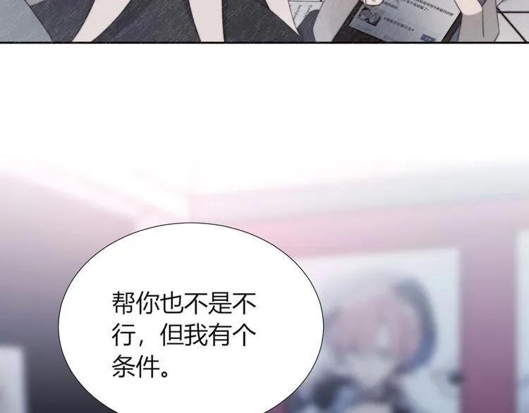 第18话 升级装备 第15页