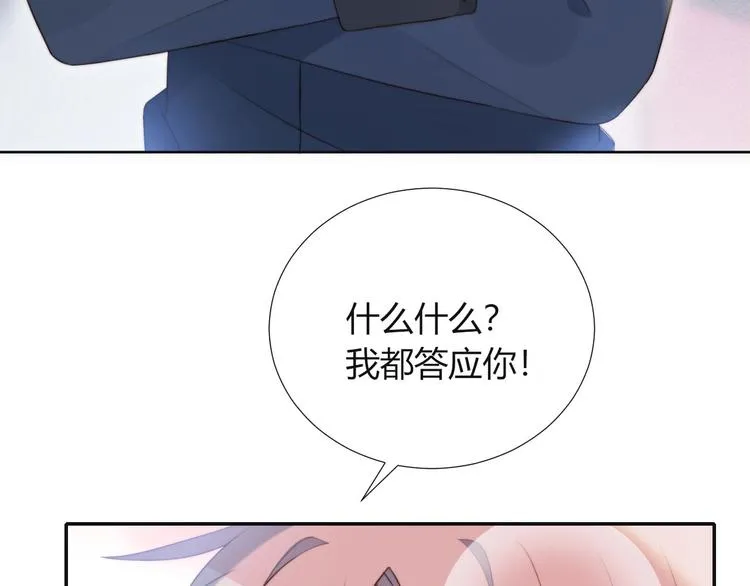 第18话 升级装备 第18页