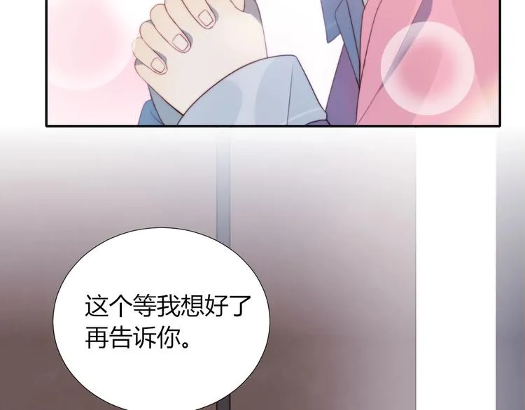 第18话 升级装备 第20页