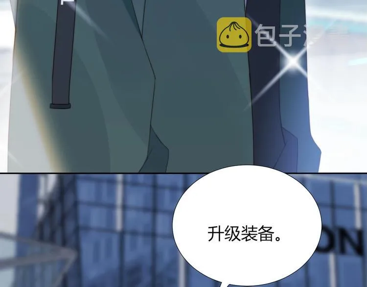 第18话 升级装备 第31页