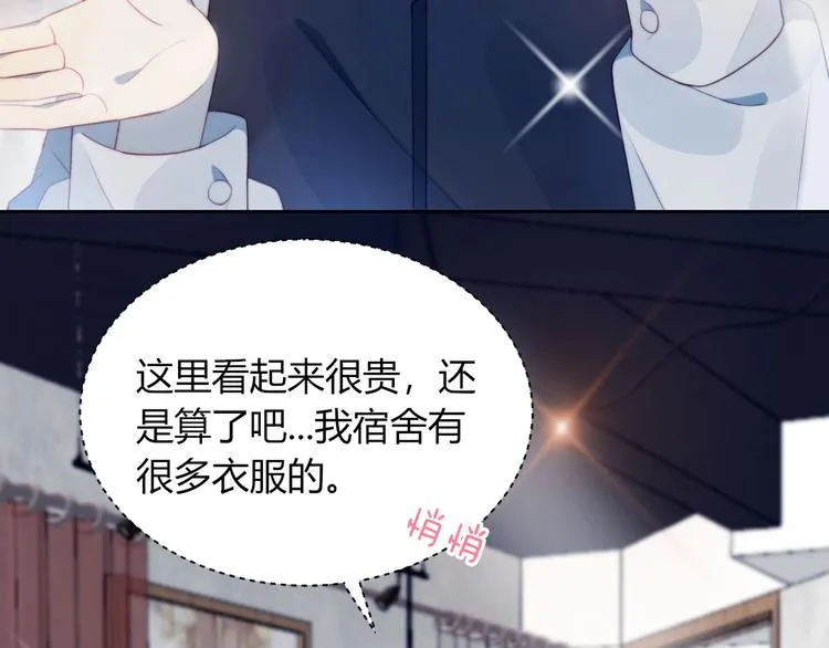第18话 升级装备 第37页