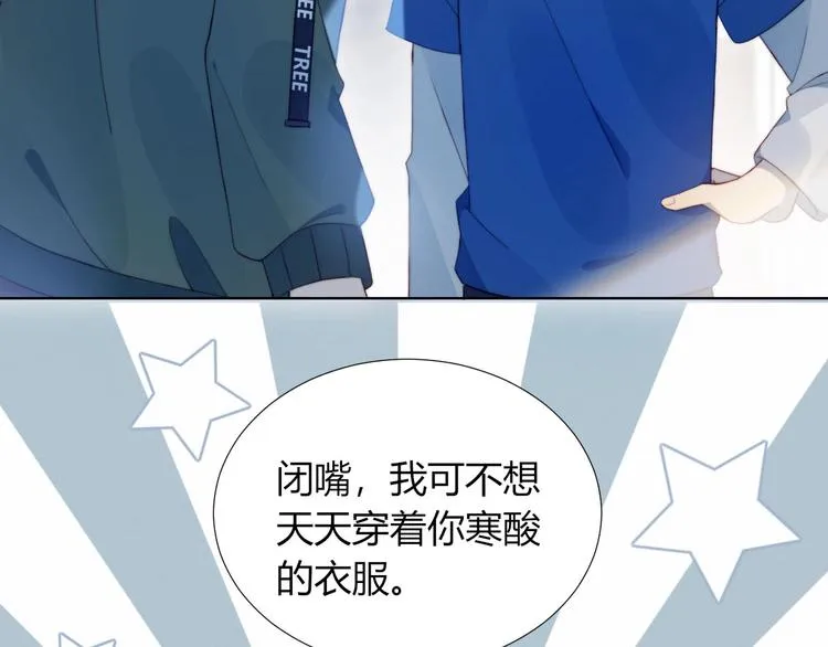 第18话 升级装备 第39页