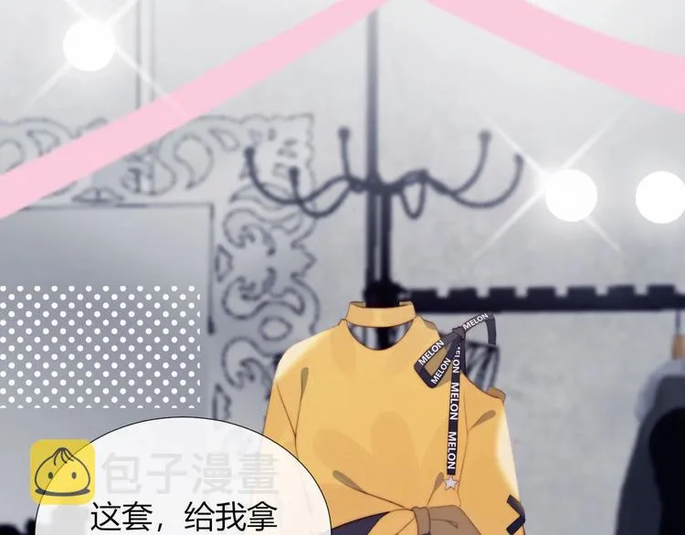 第18话 升级装备 第46页