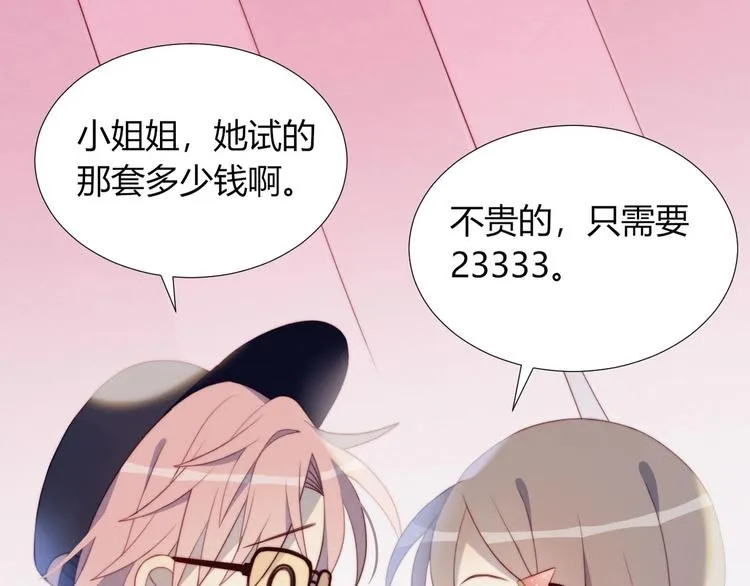第18话 升级装备 第50页
