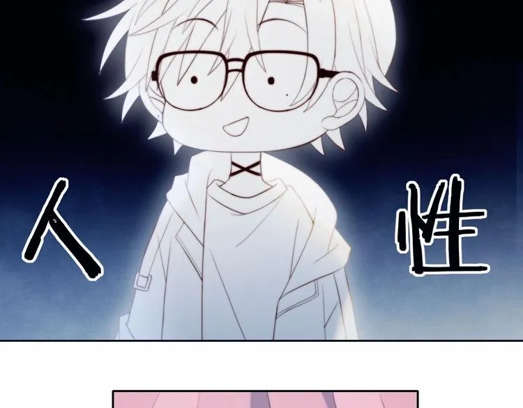 第18话 升级装备 第52页