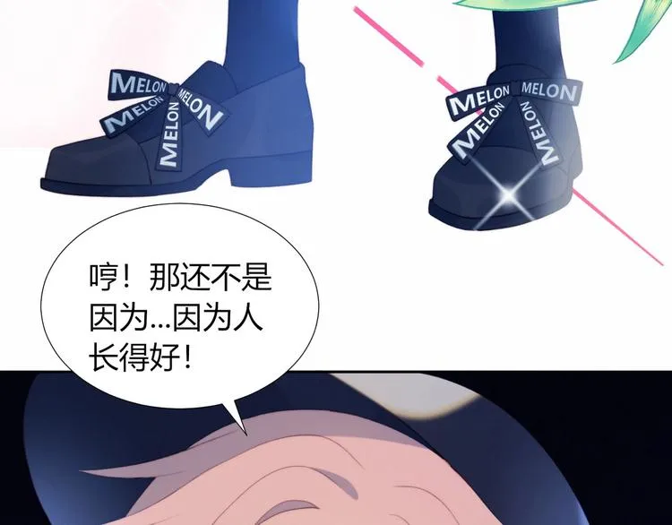 第18话 升级装备 第58页