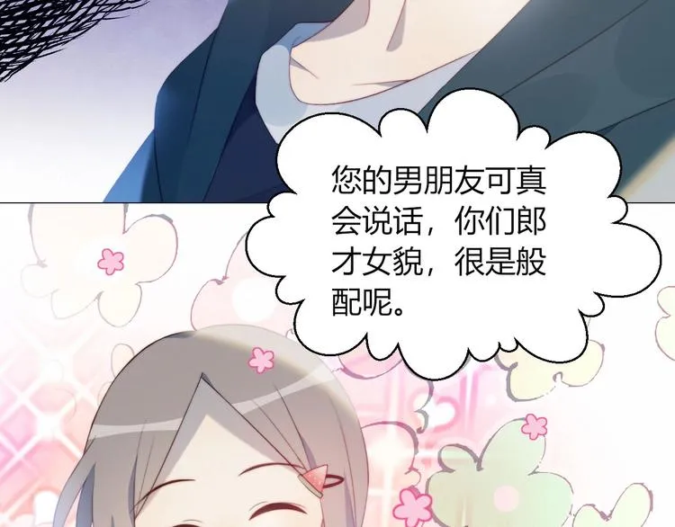 第18话 升级装备 第60页