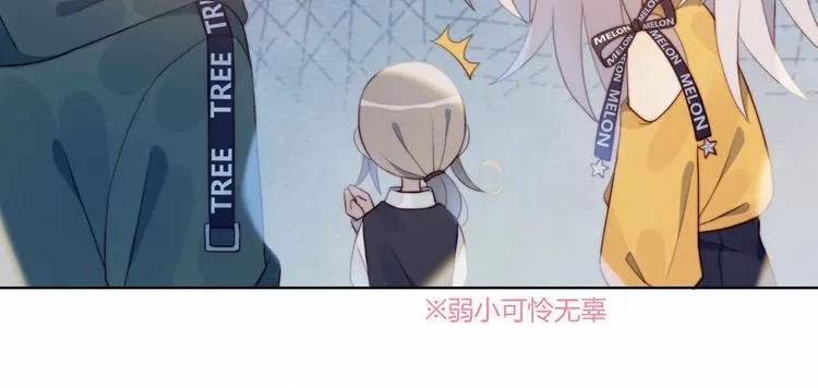 第18话 升级装备 第63页