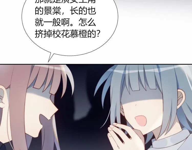 第18话 升级装备 第72页