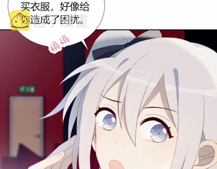 第18话 升级装备 第74页