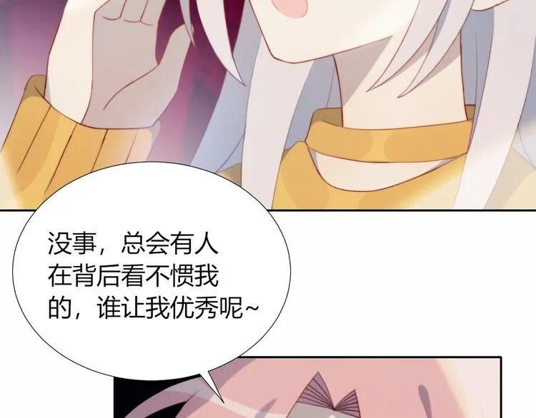 第18话 升级装备 第75页
