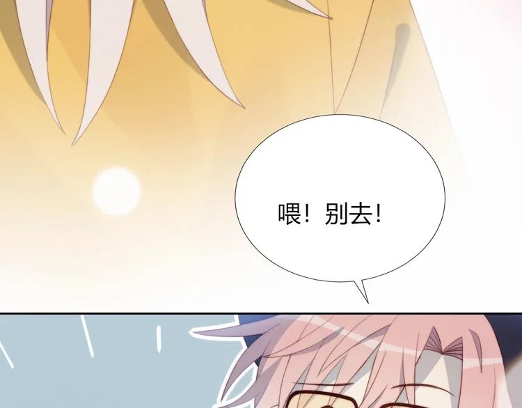 第18话 升级装备 第79页