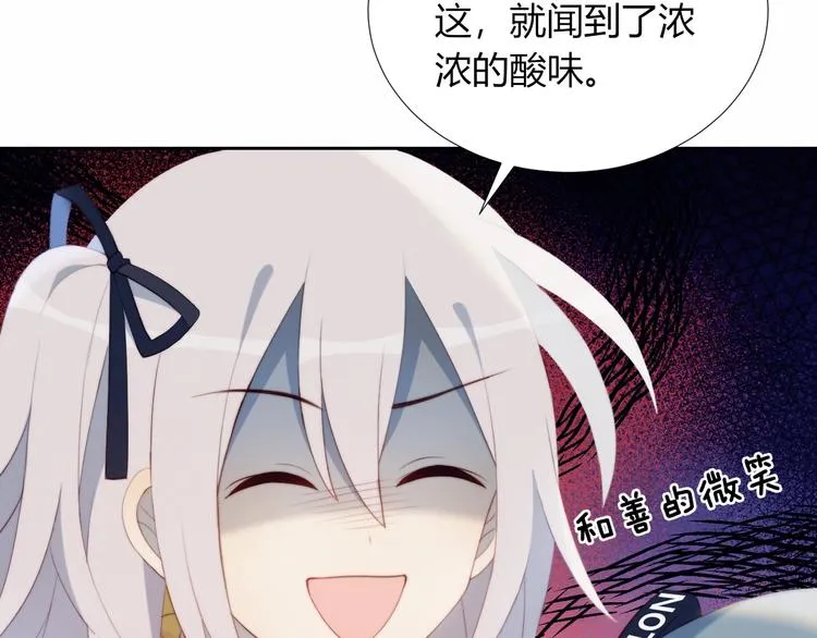 第18话 升级装备 第84页
