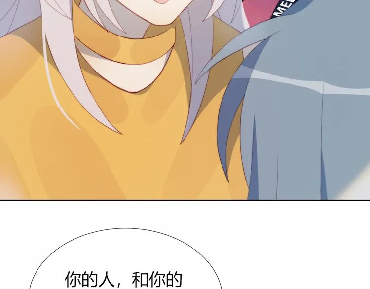 第18话 升级装备 第85页