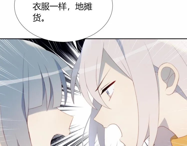 第18话 升级装备 第86页
