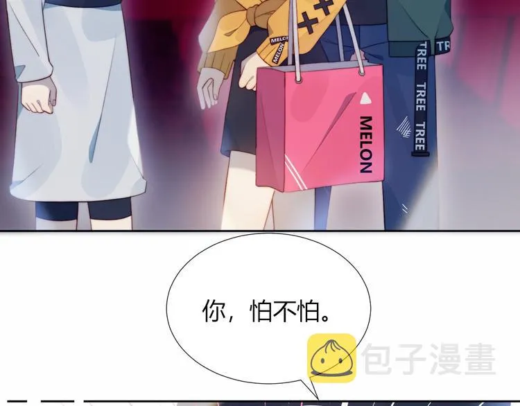 第18话 升级装备 第92页