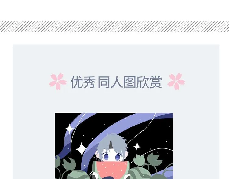 第18话 升级装备 第95页